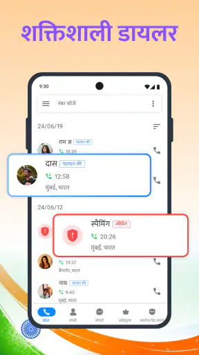 Caller ID: स्पैम कॉल ब्लॉकर screenshot