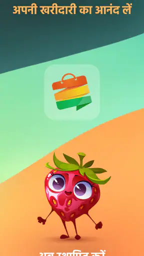 खरीदारी सूची – Shopium screenshot