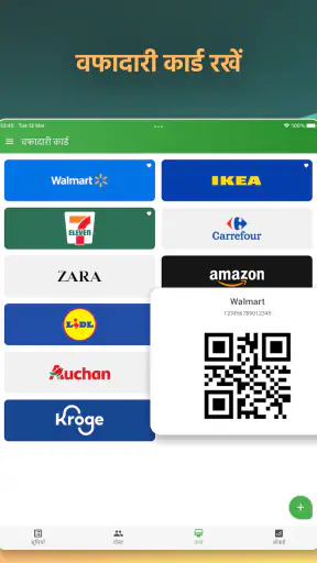 खरीदारी सूची – Shopium screenshot