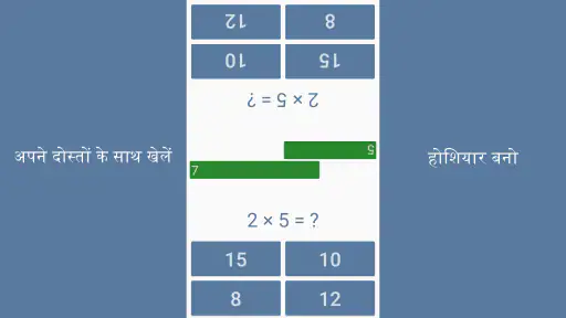 गणित के खेल screenshot