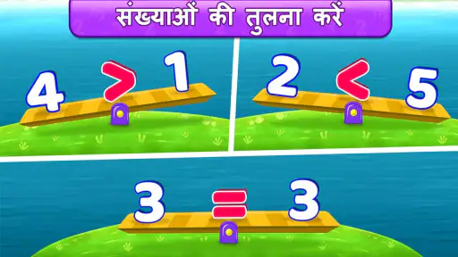 गणित का खेल: जोड़ और घटाव screenshot