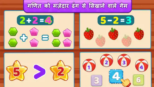 गणित का खेल: जोड़ और घटाव screenshot