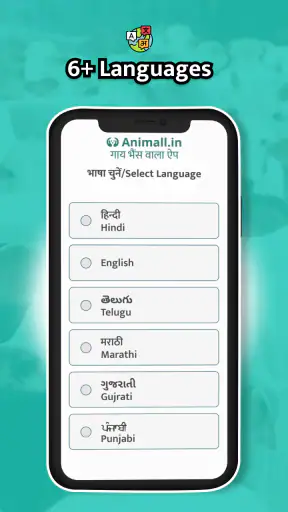 कोई भी पशु ख़रीदे बेचे Animall screenshot