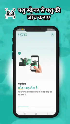 कोई भी पशु ख़रीदे बेचे Animall screenshot