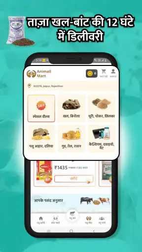 कोई भी पशु ख़रीदे बेचे Animall screenshot