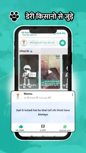 कोई भी पशु ख़रीदे बेचे Animall screenshot