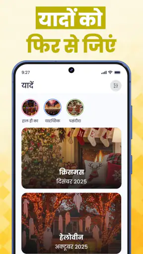 गैलरी मैनेजर और क्लीनर screenshot