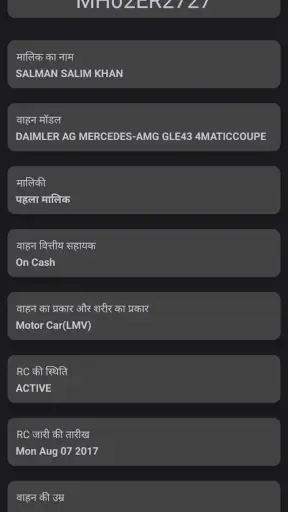 गाड़ी के मालिक की जानकारी 2024 screenshot
