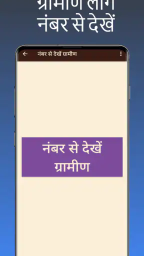 घरों की नई लिस्ट 2025-26 screenshot