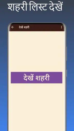 घरों की नई लिस्ट 2025-26 screenshot