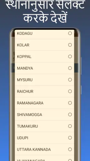 घरों की नई लिस्ट 2025-26 screenshot