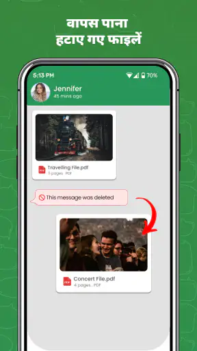 चैट पुनर्स्थापित करें, हटाए गए screenshot