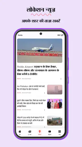 जागरण हिंदी न्यूज़ - ईपेपर ऐप screenshot