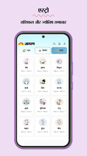 जागरण हिंदी न्यूज़ - ईपेपर ऐप screenshot