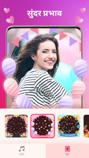 जन्मदिन वीडियो निर्माता screenshot