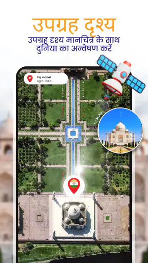 जीपीएस कैमरा और नेविगेशन screenshot