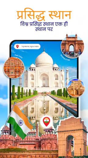 जीपीएस कैमरा और नेविगेशन screenshot