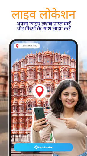 जीपीएस कैमरा और नेविगेशन screenshot