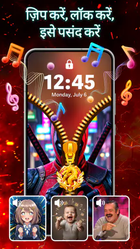 ज़िपर लॉक स्क्रीन, वॉलपेपर screenshot