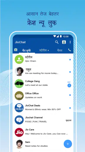 जियोचैट मैसेंजर और वीडियो कॉल screenshot
