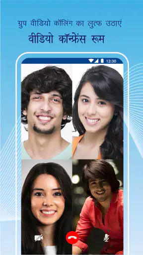 जियोचैट मैसेंजर और वीडियो कॉल screenshot