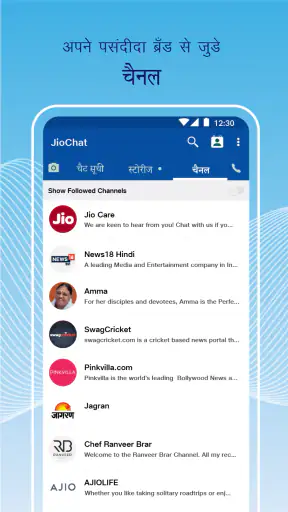 जियोचैट मैसेंजर और वीडियो कॉल screenshot