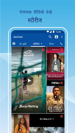 जियोचैट मैसेंजर और वीडियो कॉल screenshot