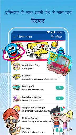 जियोचैट मैसेंजर और वीडियो कॉल screenshot