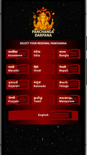 ज्योतिष और पंचांग कैलेंडर screenshot