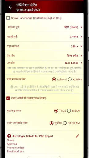 ज्योतिष और पंचांग कैलेंडर screenshot
