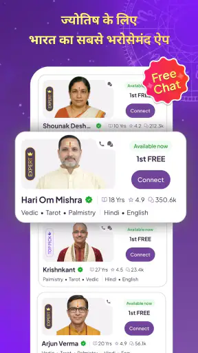 ज्योतिष, कुंडली: नियो एस्ट्रो screenshot