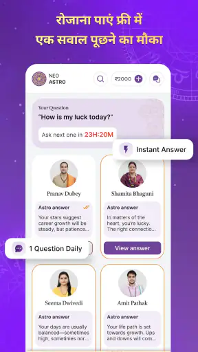 ज्योतिष, कुंडली: नियो एस्ट्रो screenshot