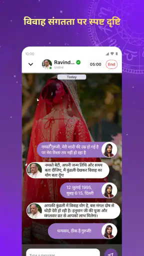 ज्योतिष, कुंडली: नियो एस्ट्रो screenshot