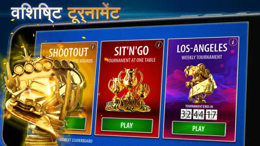 टेक्सास होल्डेम पोकर: Pokerist screenshot