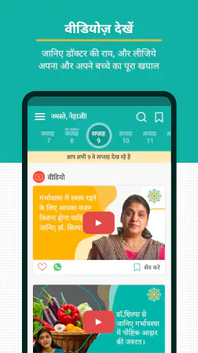 टुगेदर फॉर हर ऍप screenshot
