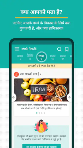 टुगेदर फॉर हर ऍप screenshot