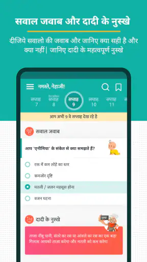 टुगेदर फॉर हर ऍप screenshot