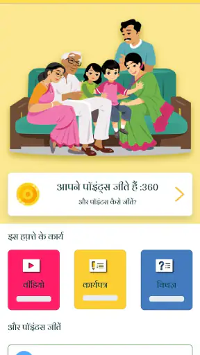 टॉप पेरेंट - सीखने के नए तरीके screenshot