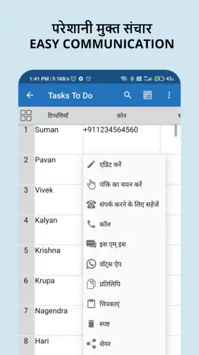 टेबल नोट्स - मोबाइल एक्सेल screenshot