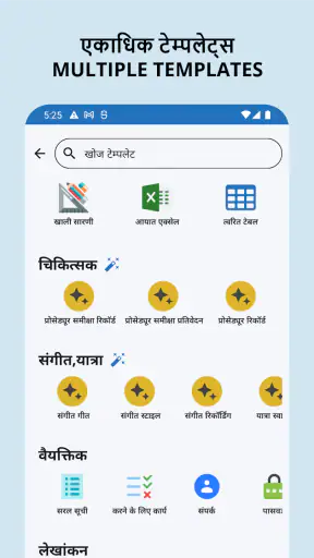 टेबल नोट्स - मोबाइल एक्सेल screenshot