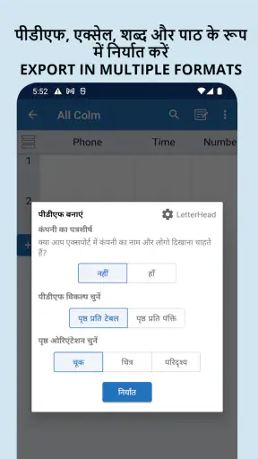टेबल नोट्स - मोबाइल एक्सेल screenshot