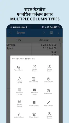 टेबल नोट्स - मोबाइल एक्सेल screenshot
