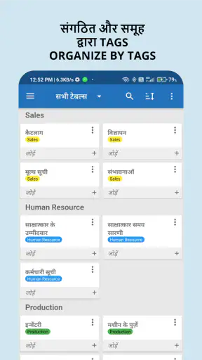 टेबल नोट्स - मोबाइल एक्सेल screenshot