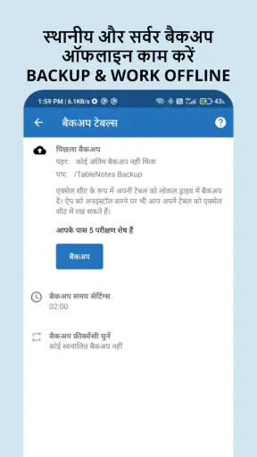 टेबल नोट्स - मोबाइल एक्सेल screenshot