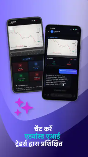 ट्रेडिंग एआई - आईए विश्लेषण screenshot