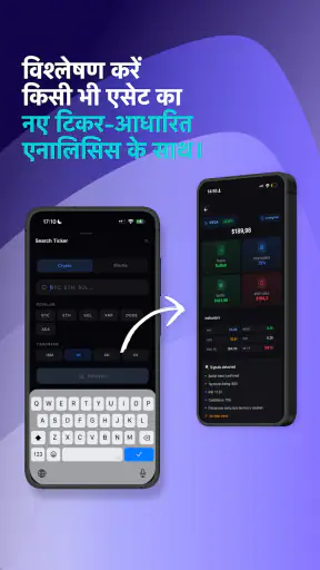 ट्रेडिंग एआई - आईए विश्लेषण screenshot