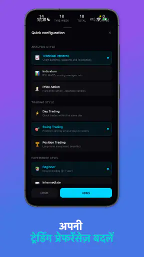 ट्रेडिंग एआई - आईए विश्लेषण screenshot