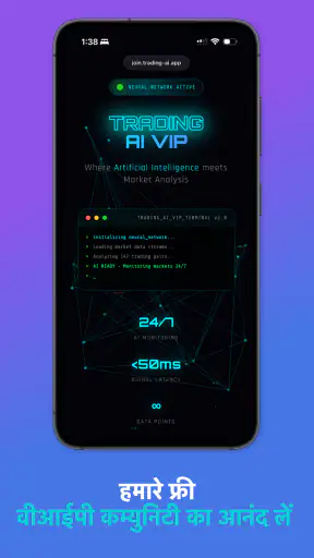 ट्रेडिंग एआई - आईए विश्लेषण screenshot