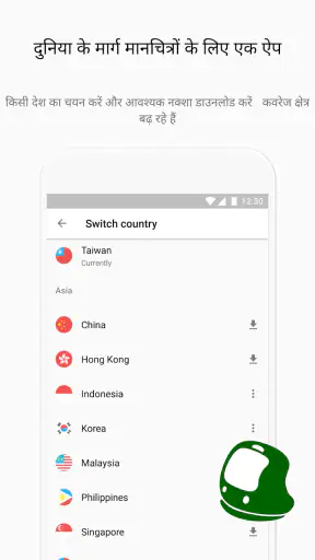 ट्रेन ऐप/रूट मैप/भारतीय रेलवे screenshot