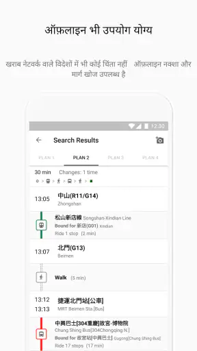 ट्रेन ऐप/रूट मैप/भारतीय रेलवे screenshot